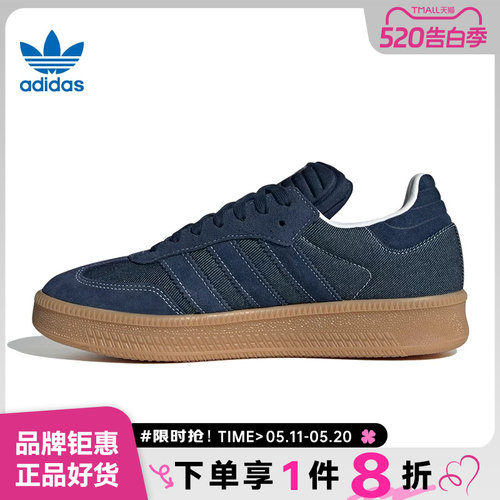 adidas阿迪达斯三叶草男女鞋SAMBA XLG运动鞋休闲鞋JQ7441