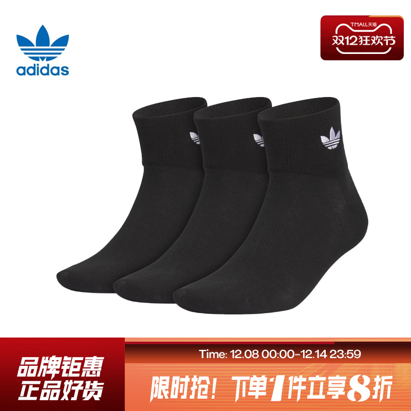 adidas阿迪达斯三叶草男女运动休闲袜子JC9287