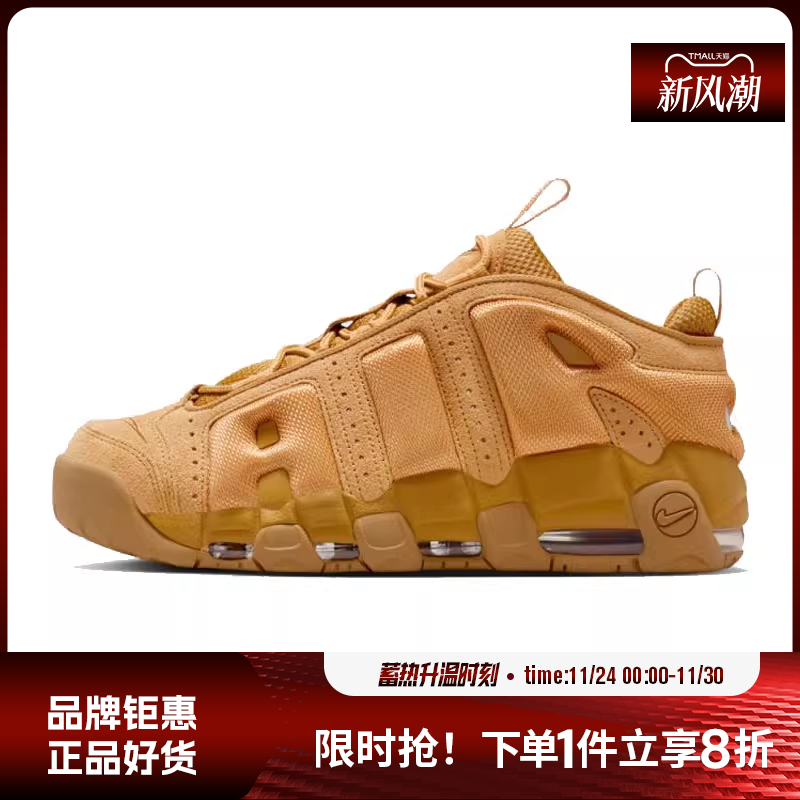 nike耐克男鞋AIR MORE UPTEMPO运动鞋篮球鞋IM6649-700
