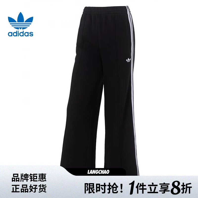 adidas阿迪达斯三叶草女子运动休闲长裤裤子JV7473