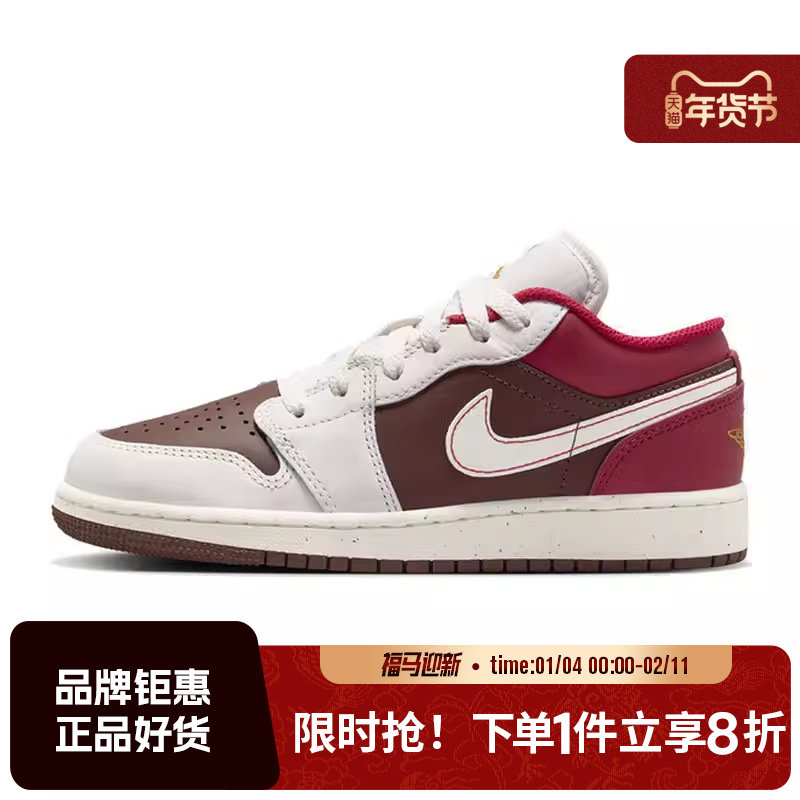 nike耐克大童鞋AIR JORDAN 1运动鞋篮球鞋IR7600-211,运动鞋new,童鞋/青少年鞋,淘宝优惠券,粉丝福利购,淘宝优惠卷