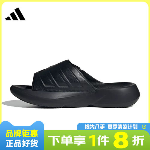 adidas阿迪达斯男女鞋LIGHTBLAZE SLIDE运动鞋拖鞋JQ8056