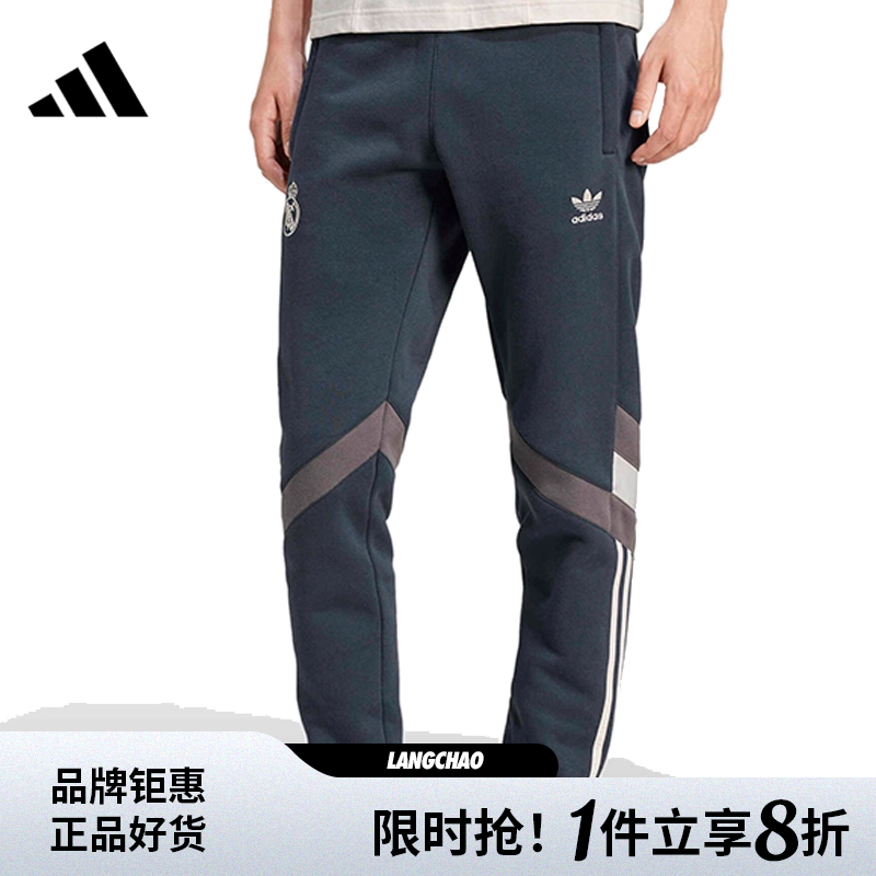 adidas阿迪达斯冬季男子足球长裤收口束脚男生运动休闲裤子IM7463