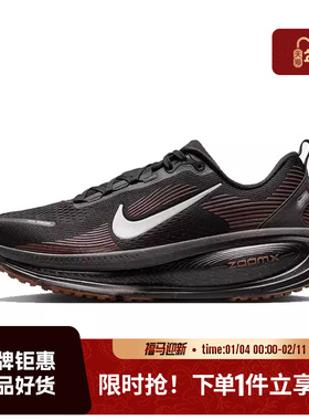 nike耐克男鞋VOMERO 18运动鞋跑步鞋IH4454-001