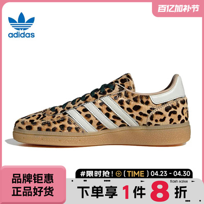 adidas阿迪达斯三叶草女鞋HANDBALL SPEZIAL运动鞋休闲鞋KI6678