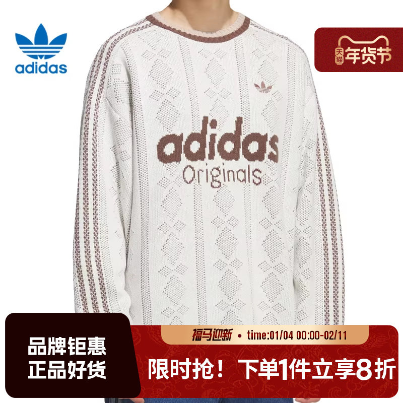 adidas阿迪达斯三叶草男子运动休闲针织套头衫KS5956,运动服/休闲服装,运动卫衣/套头衫,淘宝优惠券,粉丝福利购,淘宝优惠卷