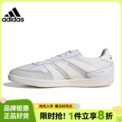 adidas阿迪达斯秋季男女鞋PR
