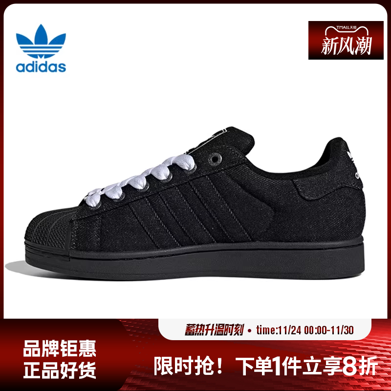adidas阿迪达斯三叶草男女鞋SUPERSTAR II运动鞋休闲鞋JQ3211