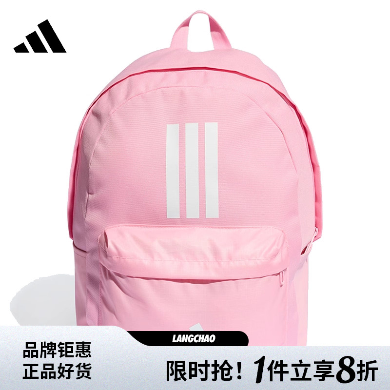 adidas阿迪达斯女子运动休闲双肩包IS7046