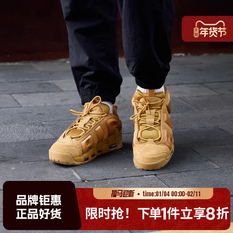 nike耐克男鞋AIR MORE UPTEMPO运动鞋篮球鞋IM6649-700