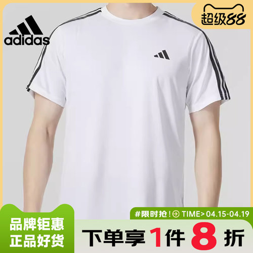 adidas 阿迪达斯男子运动休闲短袖T恤IB8151