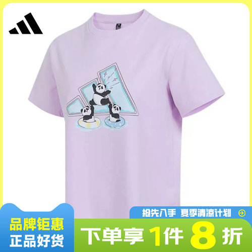 adidas阿迪达斯夏季女子运动休闲短袖T恤KC0972