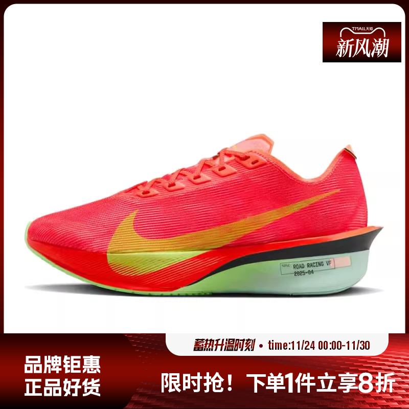 nike耐克女鞋ZOOMX VAPORFLY NEXT% 4运动跑步鞋HF6412-600