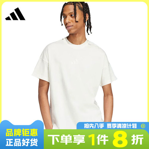 adidas阿迪达斯男子运动休闲短袖T恤IV5217