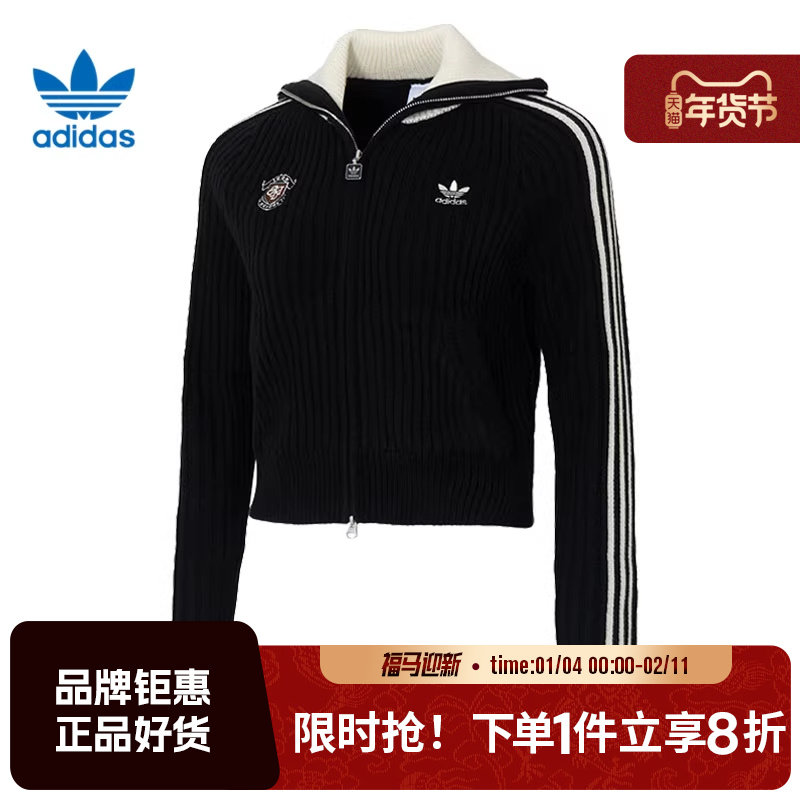 adidas阿迪达斯三叶草女子运动休闲针织开衫外套KF0718,运动服/休闲服装,运动茄克/外套,淘宝优惠券,粉丝福利购,淘宝优惠卷