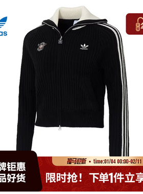 adidas阿迪达斯三叶草女子运动休闲针织开衫外套KF0718