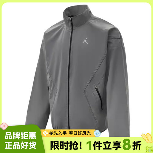 nike耐克男子JORDAN运动休闲夹克外套IF1878-095