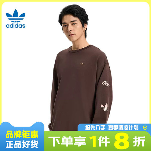 adidas阿迪达斯三叶草男子运动休闲长袖T恤KR5045
