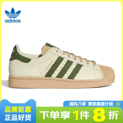 adidas阿迪达斯三叶草男女鞋SUPERSTAR II运动鞋休闲鞋KJ3967