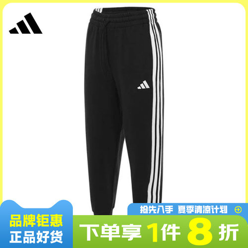 adidas阿迪达斯女子运动休闲长裤裤子JZ2164