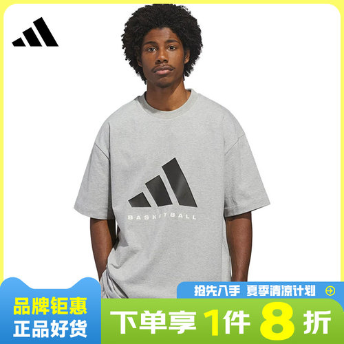 adidas阿迪达斯男子运动休闲短袖T恤KB7558