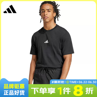 adidas阿迪达斯男子运动休闲短袖T恤JE9024