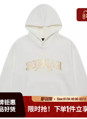 nike耐克大童JORDAN运动休闲卫衣套头衫IR8372-133