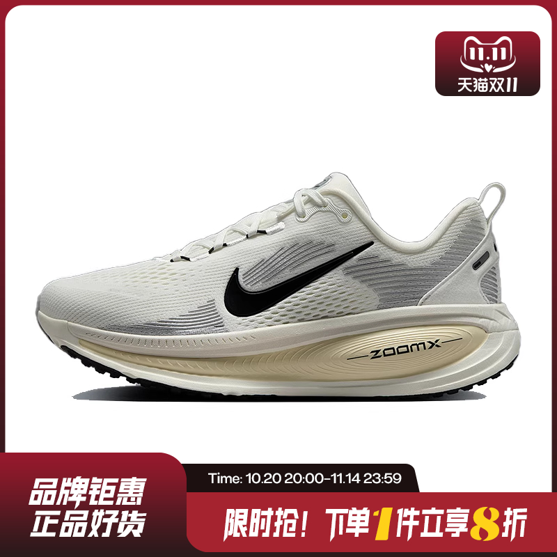 nike耐克女鞋VOMERO 18运动鞋跑步鞋HM6804-101