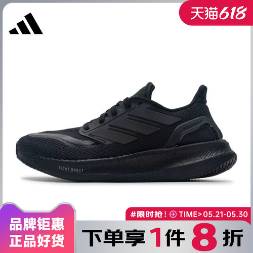 adidas阿迪达斯男鞋PUREBOOST 5运动鞋跑步鞋ID1158