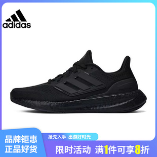 IF4840 PUREBOOST 跑步鞋 23运动鞋 adidas阿迪达斯男鞋 女鞋