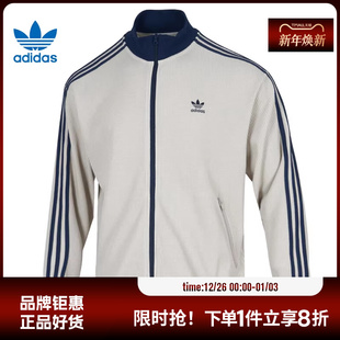 adidas阿迪达斯三叶草男子运动休闲夹克外套KC2618