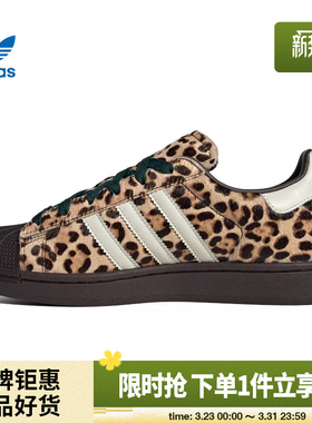 adidas阿迪达斯三叶草女鞋SUPERSTAR II运动鞋休闲鞋KI4203