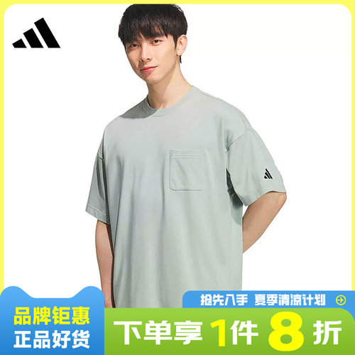 adidas阿迪达斯男子运动休闲短袖T恤KF1332
