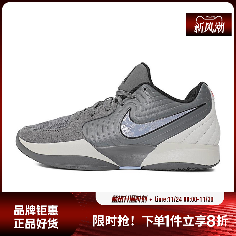 nike耐克男鞋JA 2运动鞋篮球鞋FD7327-002