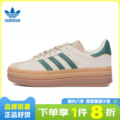 adidas阿迪达斯三叶草女鞋GAZELLE BOLD运动鞋休闲鞋ID7056