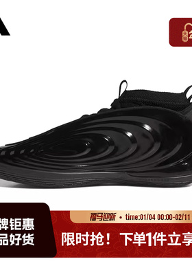 adidas阿迪达斯男女鞋HARDEN VOLUME 10运动鞋篮球鞋JR1598