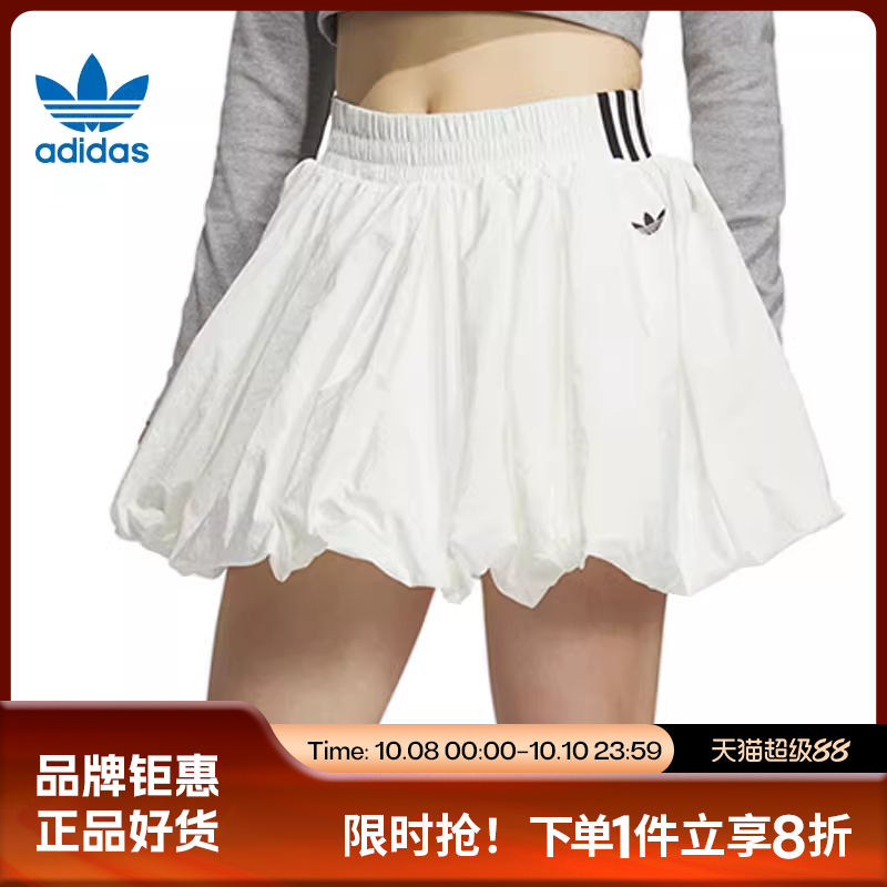 adidas阿迪达斯三叶草夏季女子运动休闲半身裙裙子KD8123