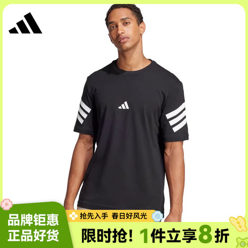 adidas阿迪达斯男子运动休闲短袖T恤JD4877