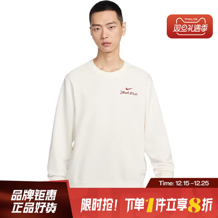 nike耐克男子运动休闲卫衣套头衫IR0102-133