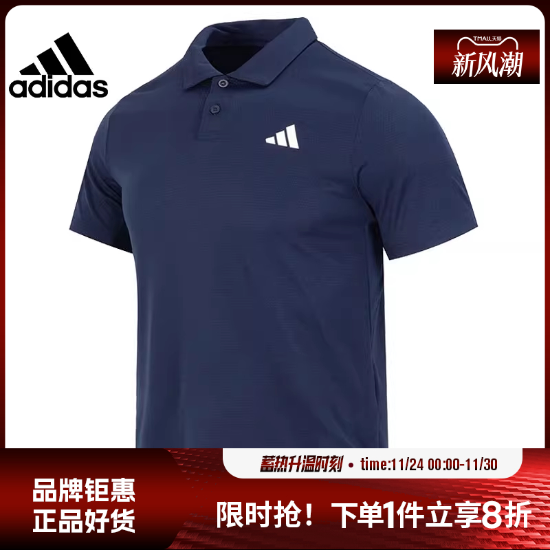 adidas阿迪达斯夏季男子运动休