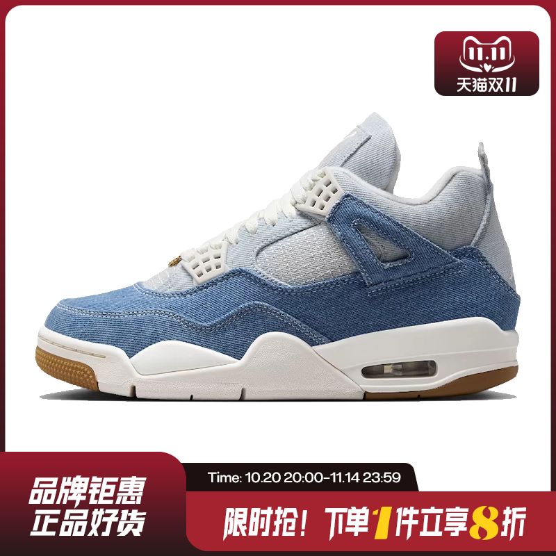 nike耐克女鞋AIR JORDAN 4运动鞋篮球鞋IB6716-100