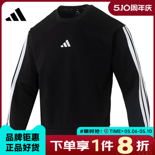 adidas阿迪达斯男子运动休闲卫衣套头衫JE6304 - 封面