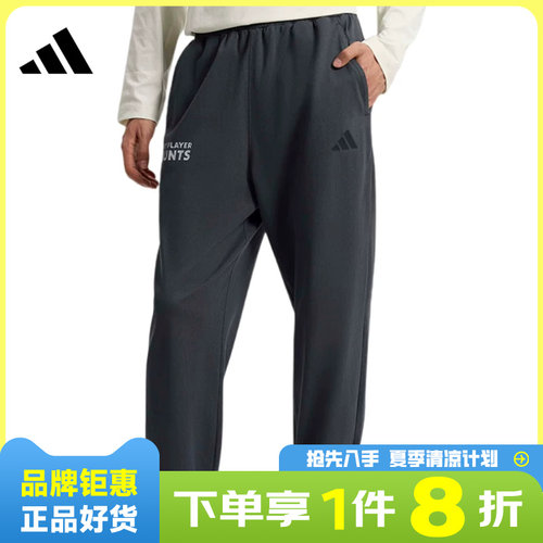 adidas阿迪达斯男子运动休闲长裤裤子KR2593