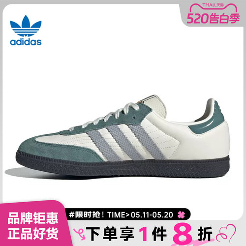 adidas阿迪达斯三叶草男女鞋SAMBA OG运动鞋休闲鞋JP9222