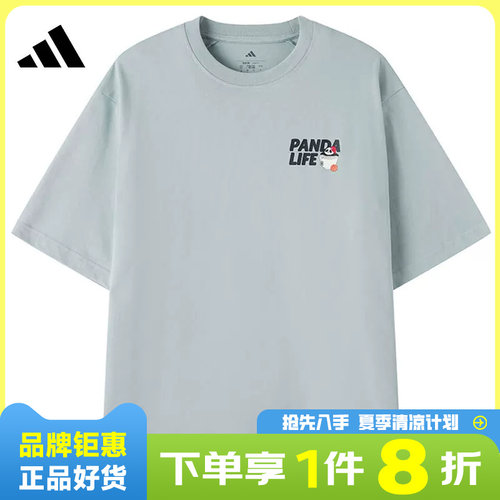 adidas阿迪达斯男子运动休闲短袖T恤KB4851