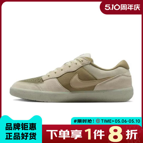 nike耐克男鞋SB FORCE 58运动鞋休闲鞋DV5477-106