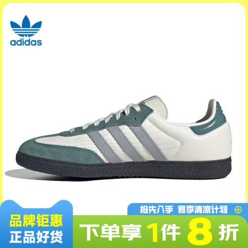 adidas阿迪达斯三叶草男女鞋SAMBA OG运动鞋休闲鞋JP9222