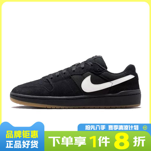 nike耐克男鞋SB CODE 58运动鞋休闲鞋IB0108-001