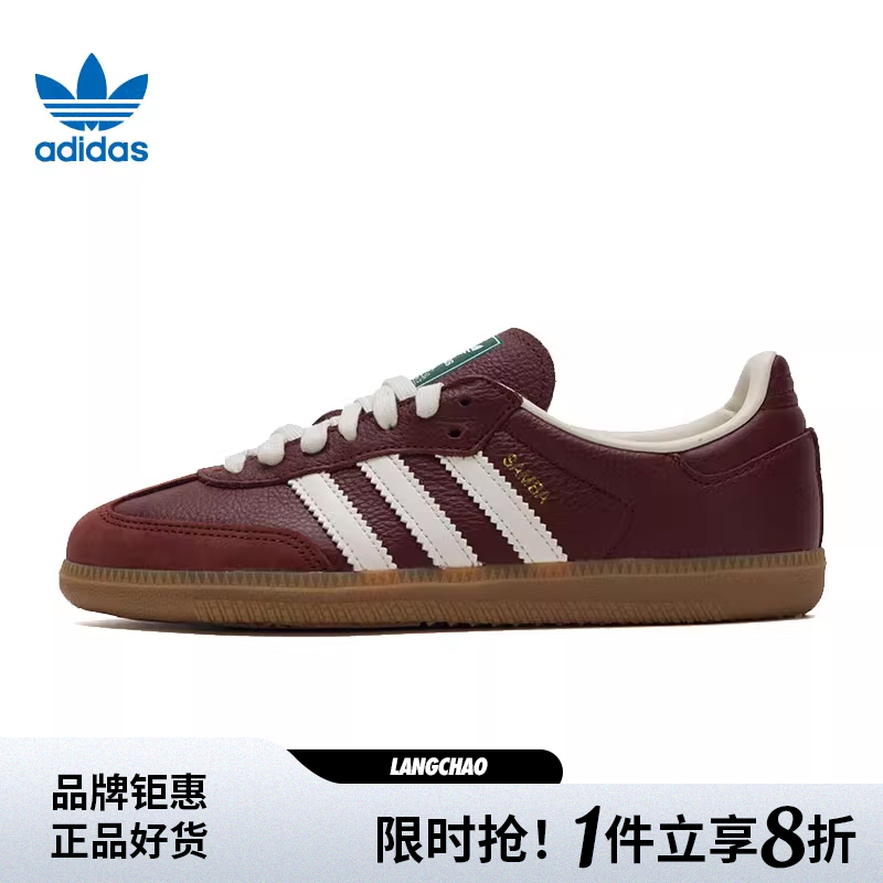 adidas阿迪达斯三叶草男女鞋SAMBA OG运动鞋休闲鞋JR0892