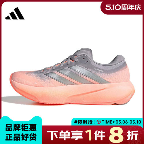 adidas阿迪达斯女鞋SUPERNOVA RISE 3运动鞋跑步鞋JR7372